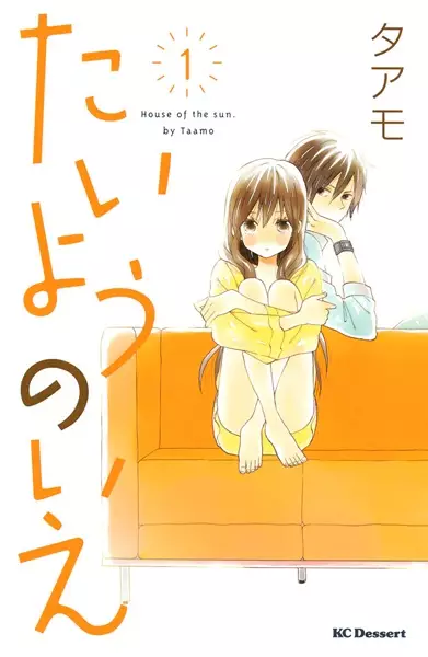 Taiyou No Ie