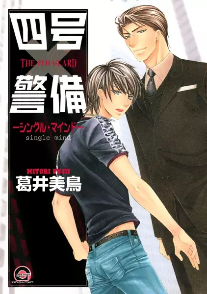 Yongou x Keibi