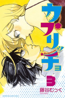 Imagen de E:capriccio