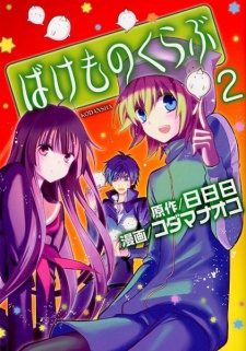 Imagen de Bakemono Club