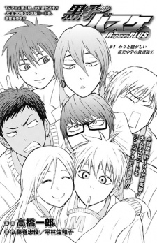 Imagen de Kuroko no Basket: Replace Plus