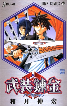 Capa de Busou Renkin