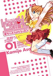 Poster de Honey Coming: Sweet Love Lesson