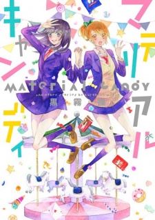 Imagen de Material Candy