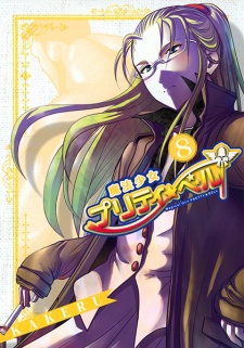 Imagen de Mahou Shoujo Pretty☆Bell