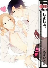 Shimasho. cover