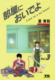 Imagen de Uchi ni Oide yo