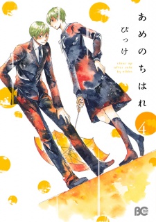 Imagen de Ame Nochi Hare