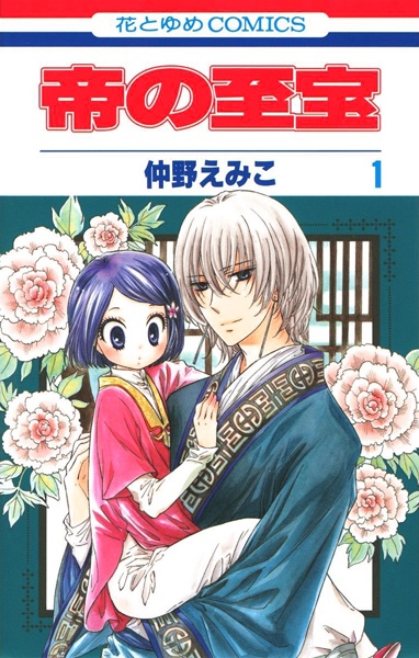 Cover for Mikado no Shihou