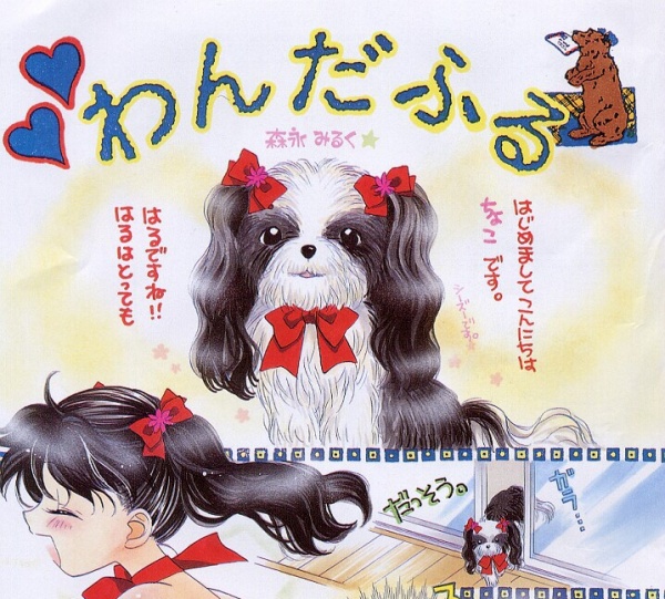 Wan-derful cover