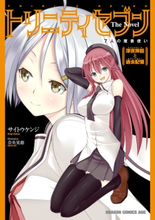 Capa de Trinity Seven: 7-nin no Mashotsukai The Novel
