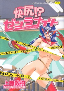 Imagen de Kaiketsu!? Zenra Knight