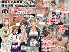 Imagen de Nekura Shounen no Fukushuu Harem Choukyou Keikaku