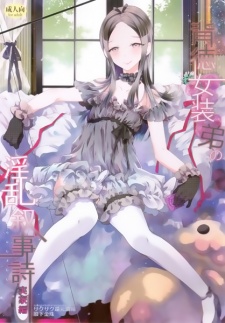 Imagen de Haitoku Josou Otouto no Inran Jojishi