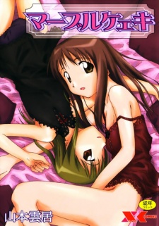 Imagen de Marble Cake