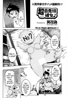 Imagen de Chou Saisentan Kanojo