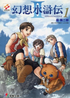 Capa de Gensou Suikoden II