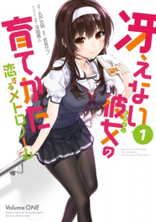Capa de Saenai Heroine no Sodatekata: Koisuru Metronome