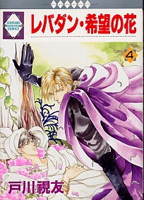 Imagen de Lebadang: Kibou no Hana