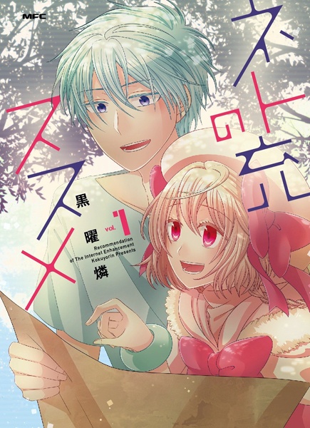 Cover for Net-juu no Susume