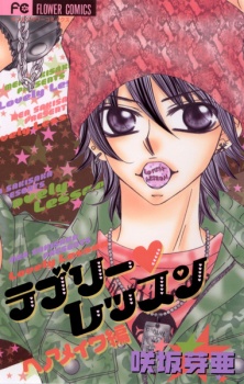 Imagen de Lovely♥Lesson: Hair Make-hen