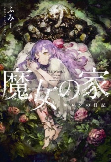 Poster de Majo no Ie: Ellen no Nikki