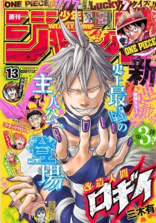 Imagen de Kaizou Ningen Roggy