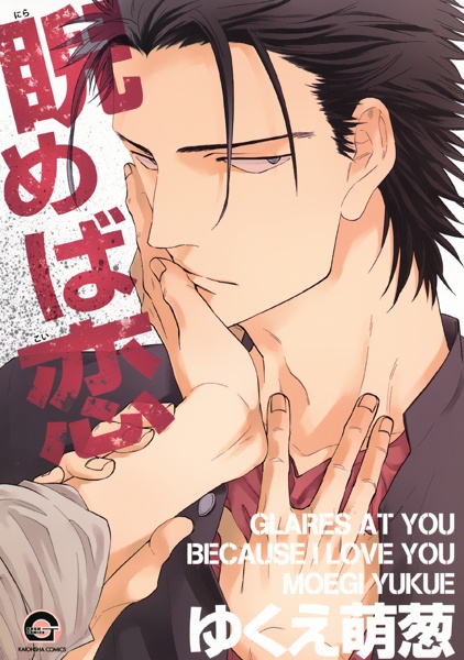 Cover for Nirameba Koi