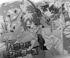 Imagen de Bound Monsters