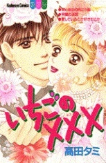 Imagen de Ichigo no xxx