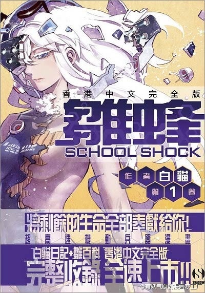 Cover for Chu Feng