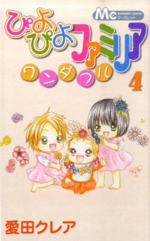 Imagen de Piyo Piyo Famiglia Wonderful