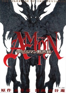 Capa de Amon: Devilman Mokushiroku