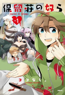 Imagen de Horyuusou no Yatsura