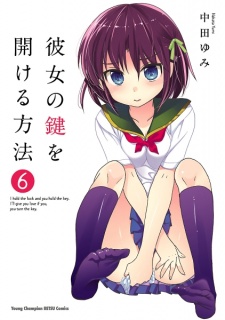 Imagen de Kanojo no Kagi wo Akeru Houhou