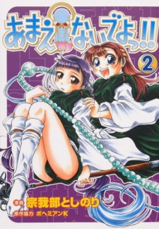 Imagen de Amaenaide yo!!