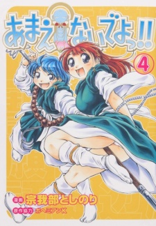 Imagen de Amaenaide yo!!