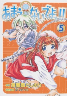 Imagen de Amaenaide yo!!