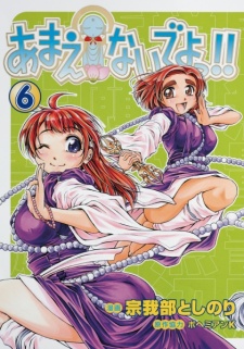 Imagen de Amaenaide yo!!