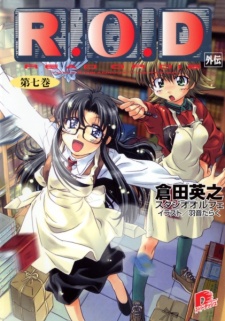 Imagen de R.O.D: Yomiko Readman "The Paper"