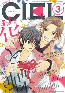 Imagen de Hana to Hirari