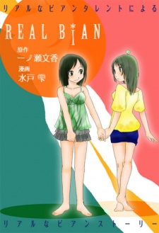 Ichinose Japanese Lesbian