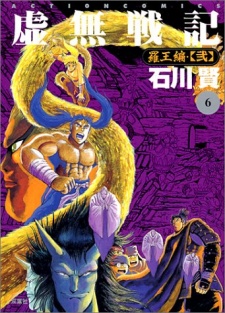 Imagen de Kyomu Senki