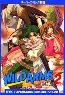 Poster de Super Comic Gekijou: Wild Arms - Second Ignition