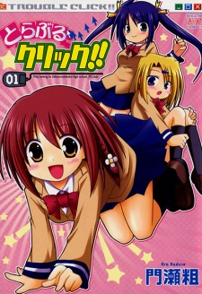 Imagen de Trouble Click!!