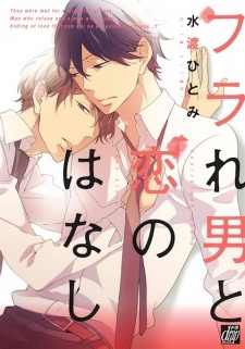 Imagen de Furare Otoko to Koi no Hanashi