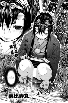 Imagen de Mangetsu no Yoru ni