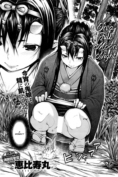 Mangetsu no Yoru ni