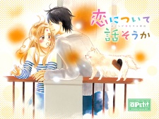 Imagen de Koi ni Tsuite Hanasou ka
