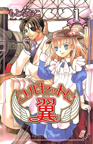 Cover for Corset ni Tsubasa